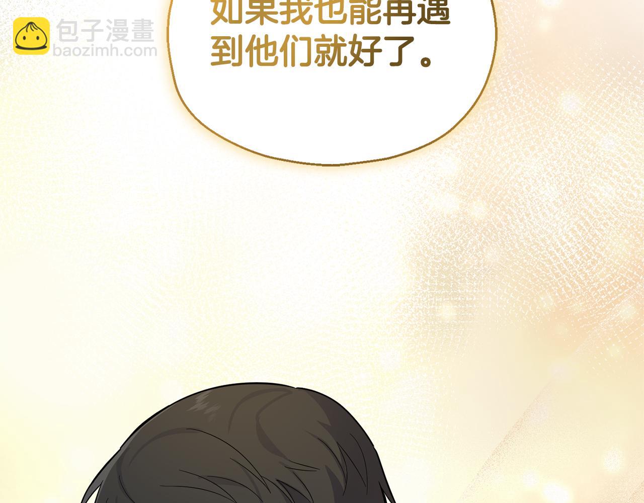 最菜魔王又怎樣？ - 第119話 故友重逢(1/4) - 7