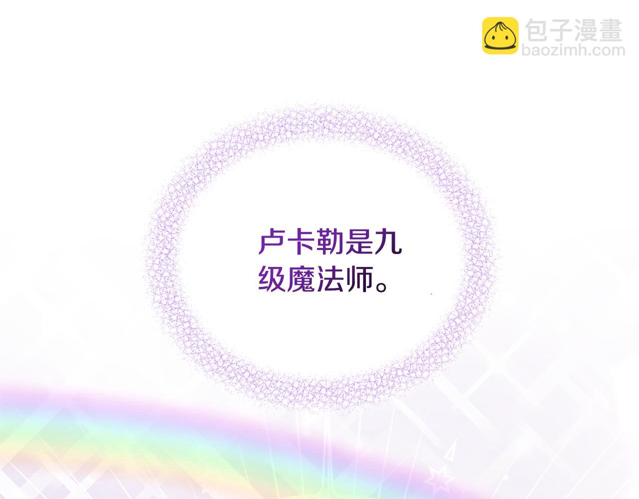 最菜魔王又怎樣？ - 第119話 故友重逢(2/4) - 5