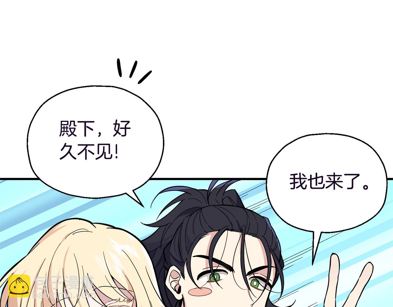 最菜魔王又怎樣？ - 第119話 故友重逢(2/4) - 2