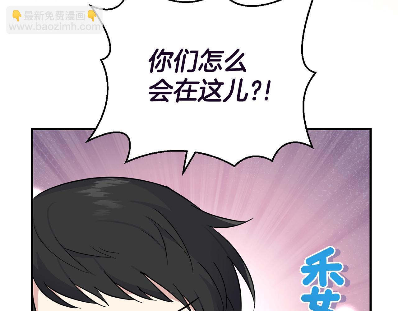 最菜魔王又怎樣？ - 第119話 故友重逢(2/4) - 8