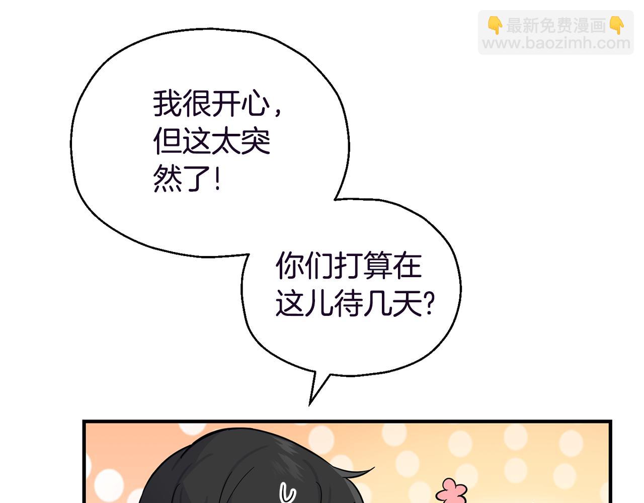 最菜魔王又怎樣？ - 第119話 故友重逢(2/4) - 5