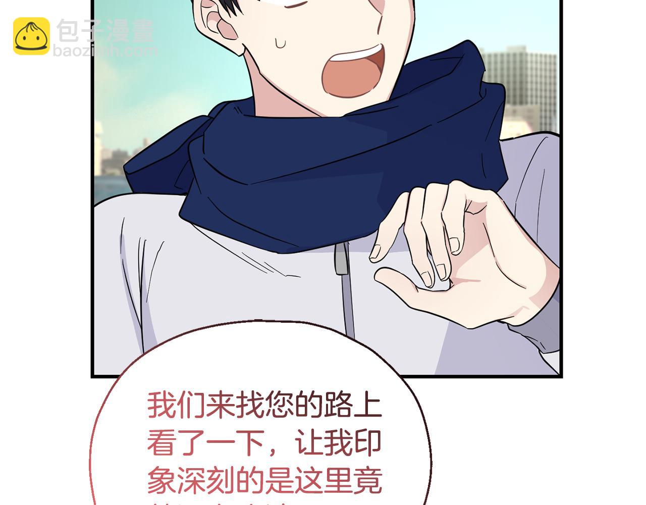 最菜魔王又怎樣？ - 第119話 故友重逢(2/4) - 1