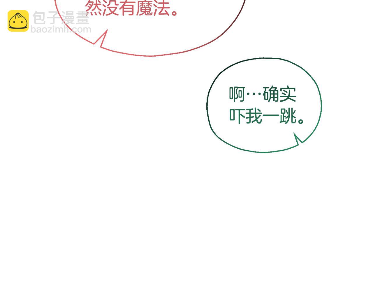 最菜魔王又怎樣？ - 第119話 故友重逢(2/4) - 2