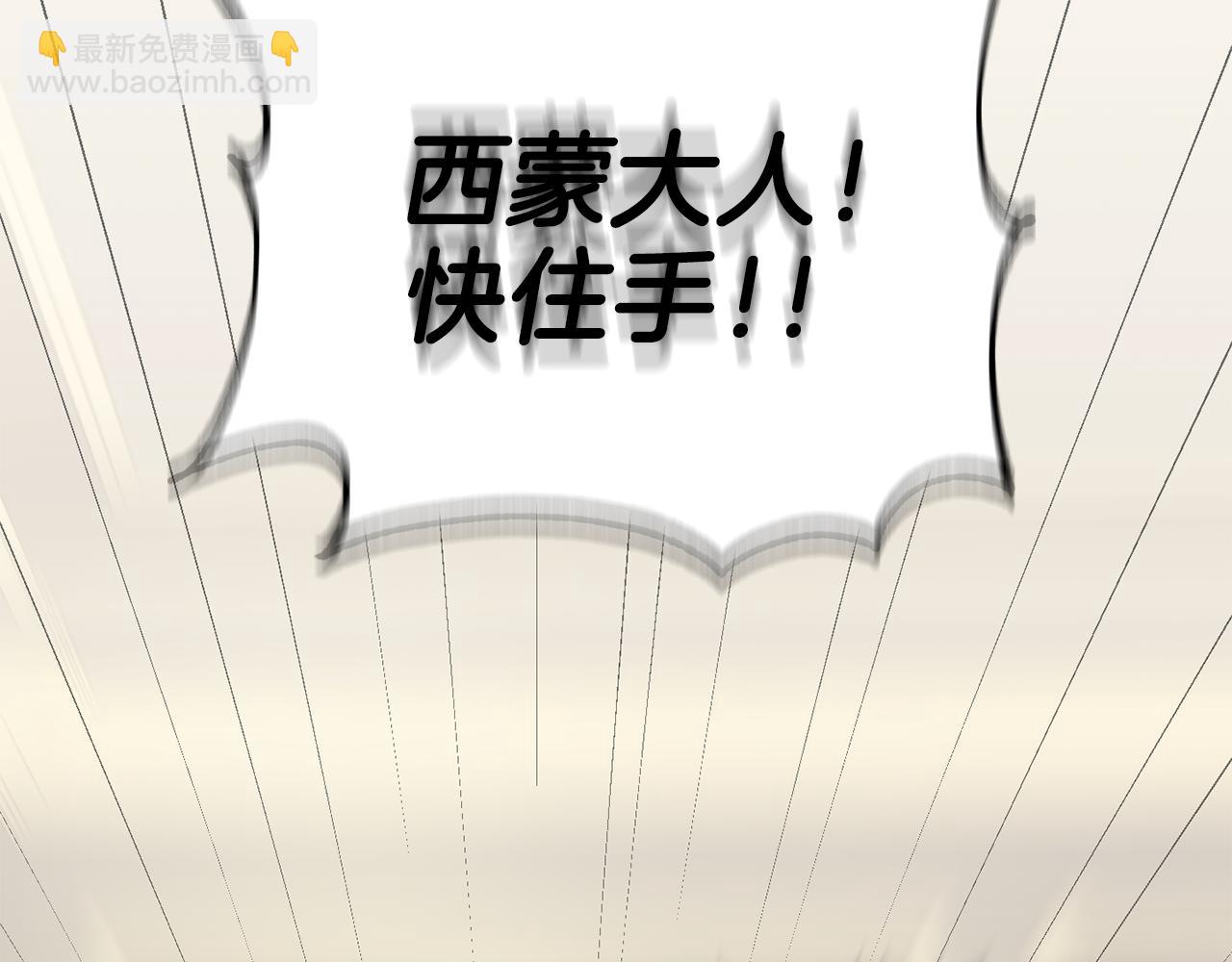 最菜魔王又怎樣？ - 第13話 當魔王好難(1/4) - 2