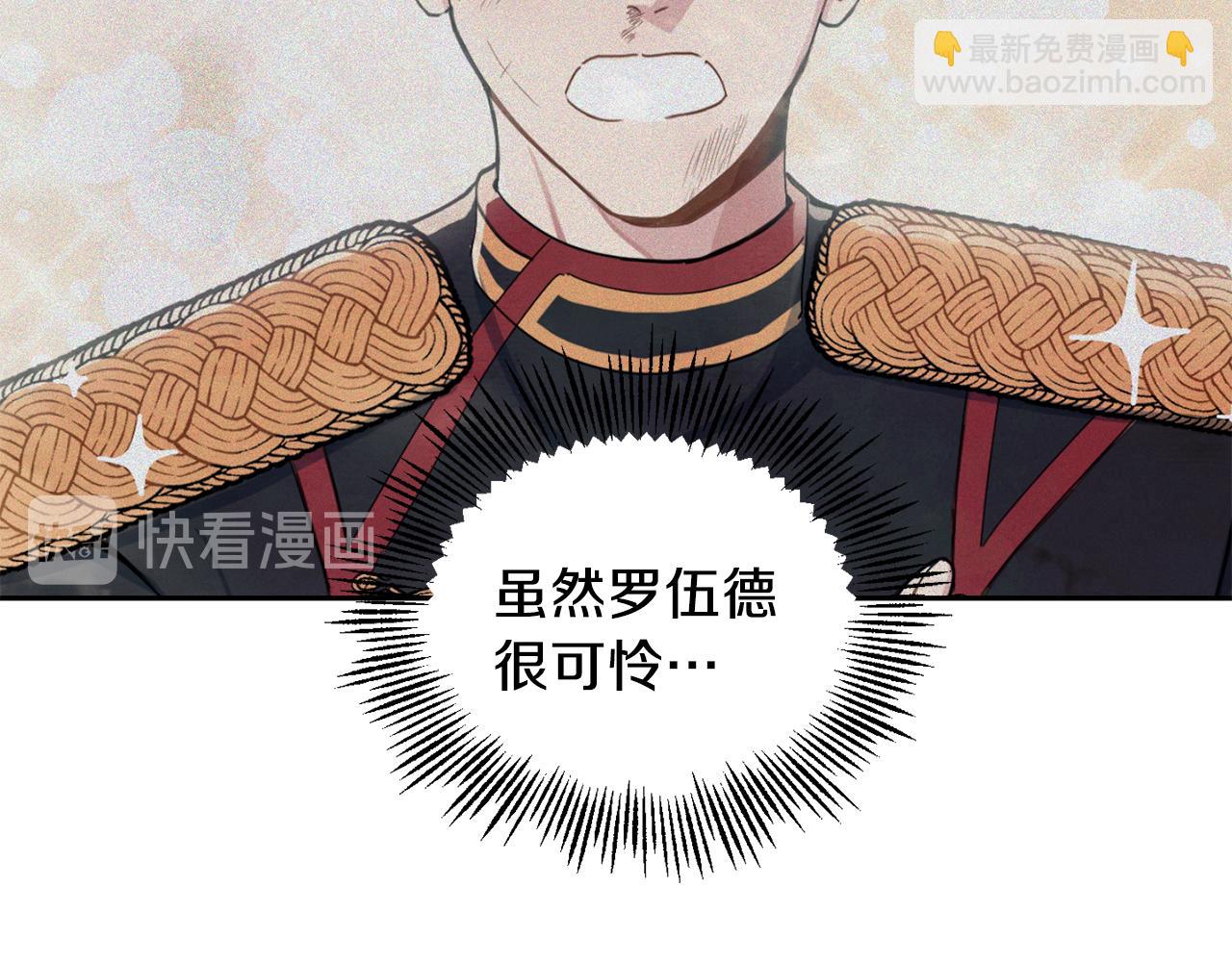 最菜魔王又怎樣？ - 第13話 當魔王好難(3/4) - 5