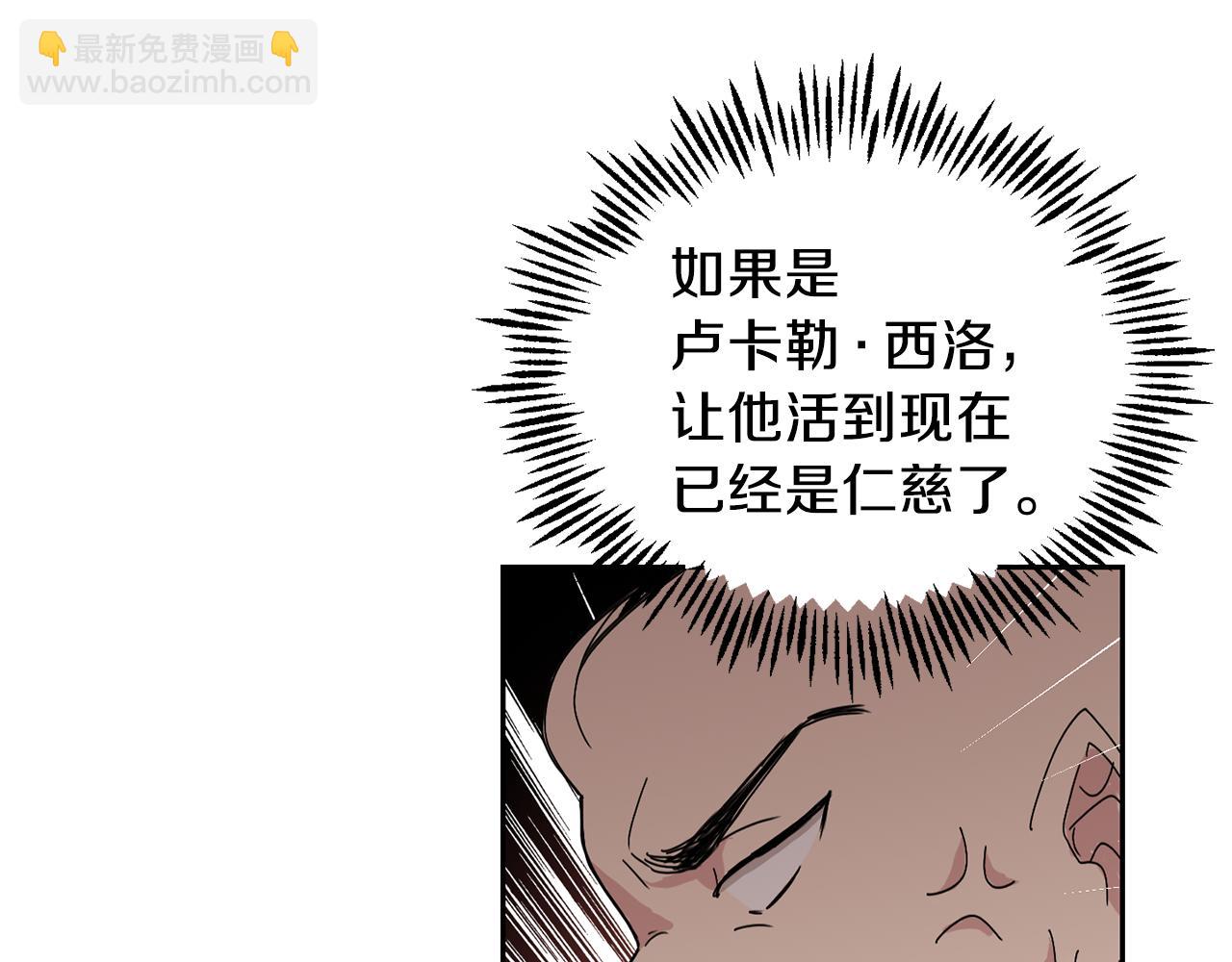 最菜魔王又怎樣？ - 第13話 當魔王好難(3/4) - 1