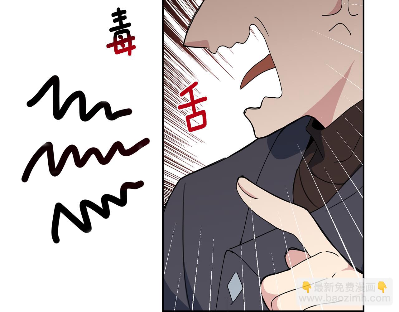 最菜魔王又怎樣？ - 第13話 當魔王好難(3/4) - 2