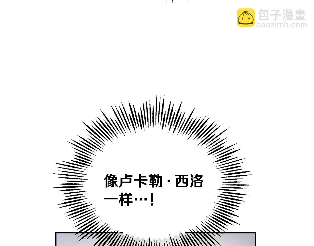 最菜魔王又怎樣？ - 第13話 當魔王好難(3/4) - 4