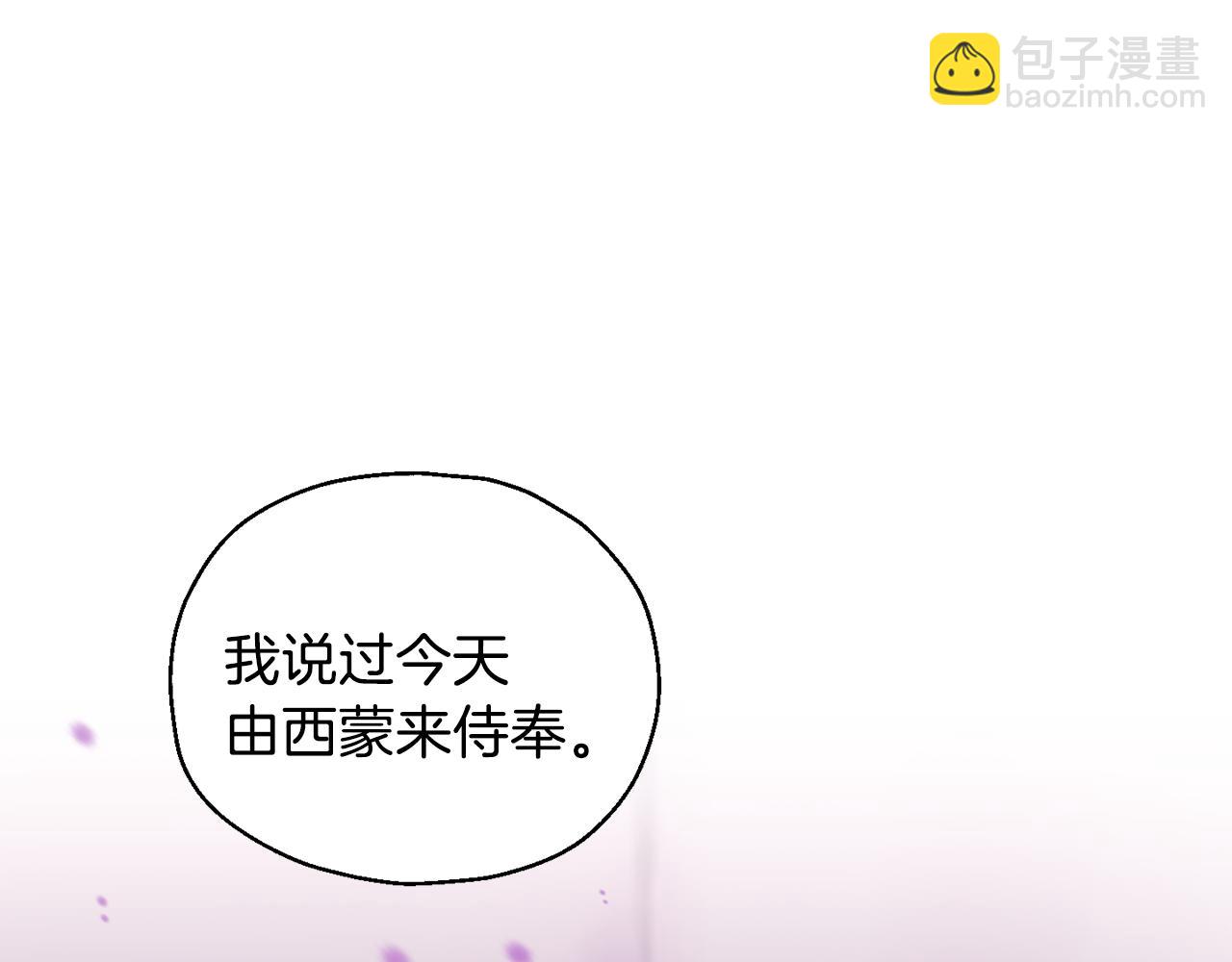 最菜魔王又怎樣？ - 第13話 當魔王好難(3/4) - 6