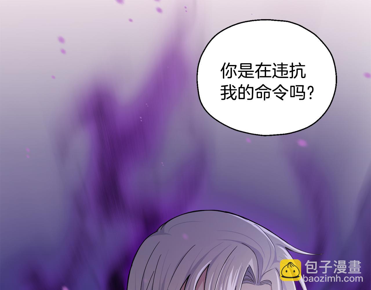 最菜魔王又怎樣？ - 第13話 當魔王好難(3/4) - 7