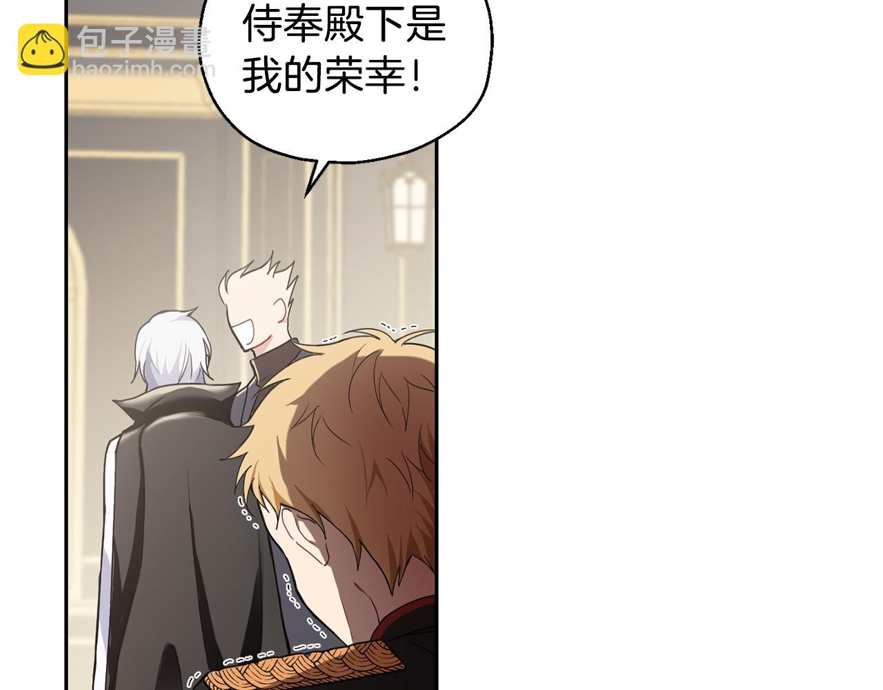 最菜魔王又怎樣？ - 第13話 當魔王好難(3/4) - 5