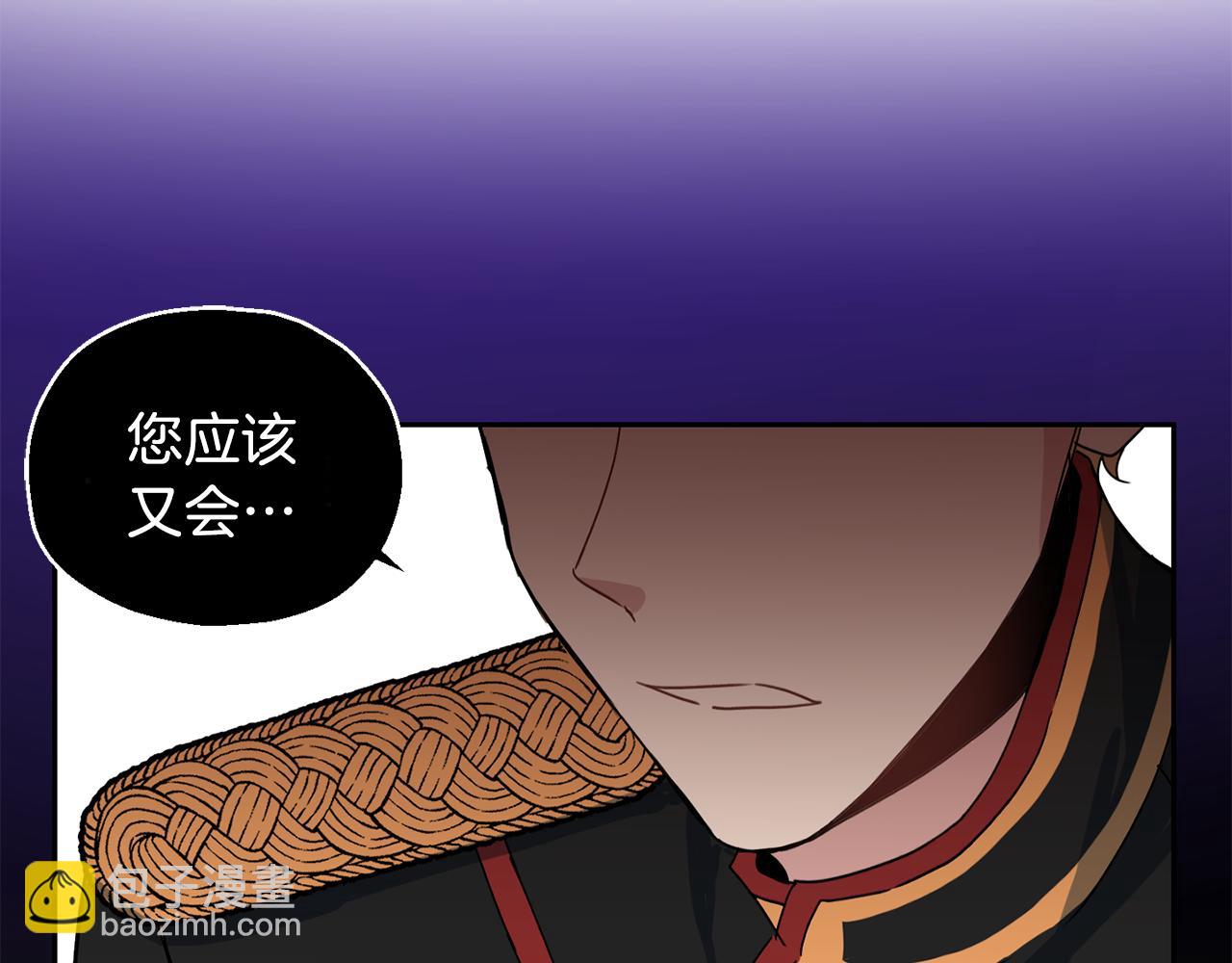 最菜魔王又怎樣？ - 第13話 當魔王好難(3/4) - 7