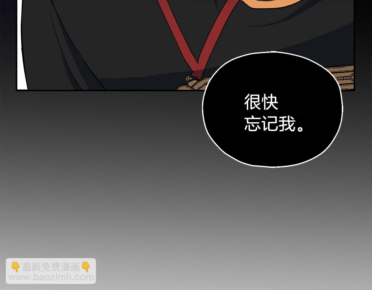 最菜魔王又怎樣？ - 第13話 當魔王好難(3/4) - 8