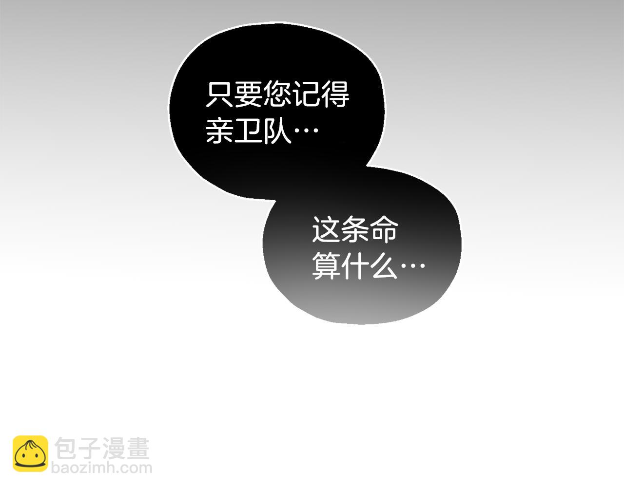 最菜魔王又怎樣？ - 第13話 當魔王好難(3/4) - 1