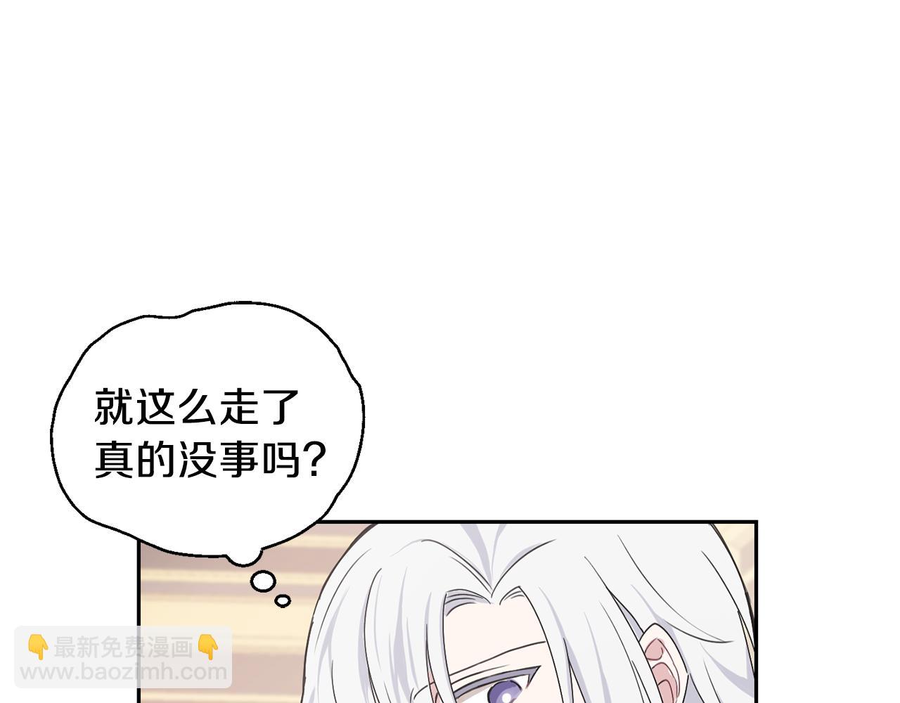 最菜魔王又怎樣？ - 第13話 當魔王好難(3/4) - 2