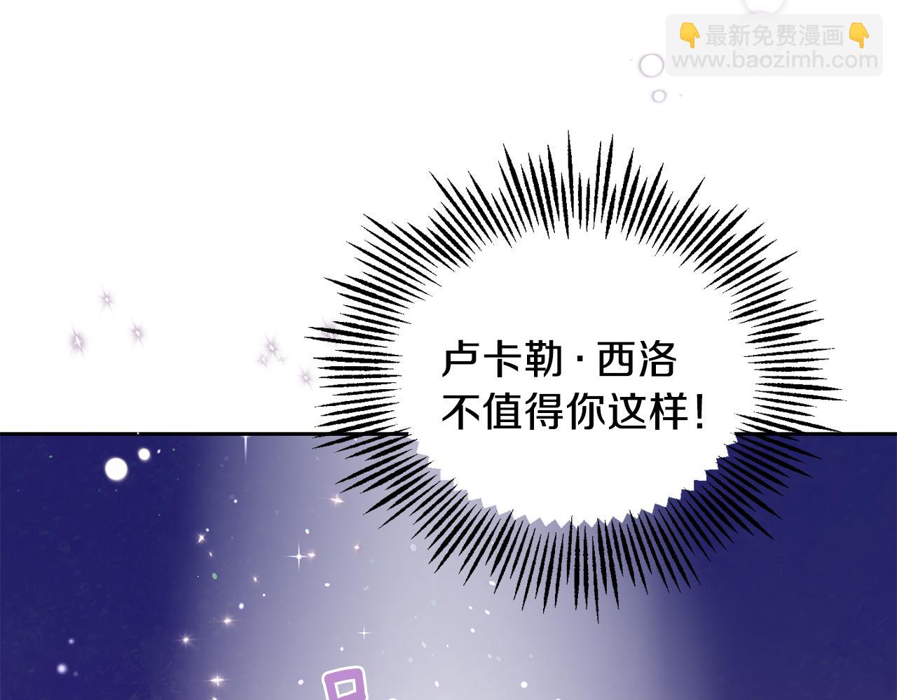 最菜魔王又怎樣？ - 第13話 當魔王好難(3/4) - 1