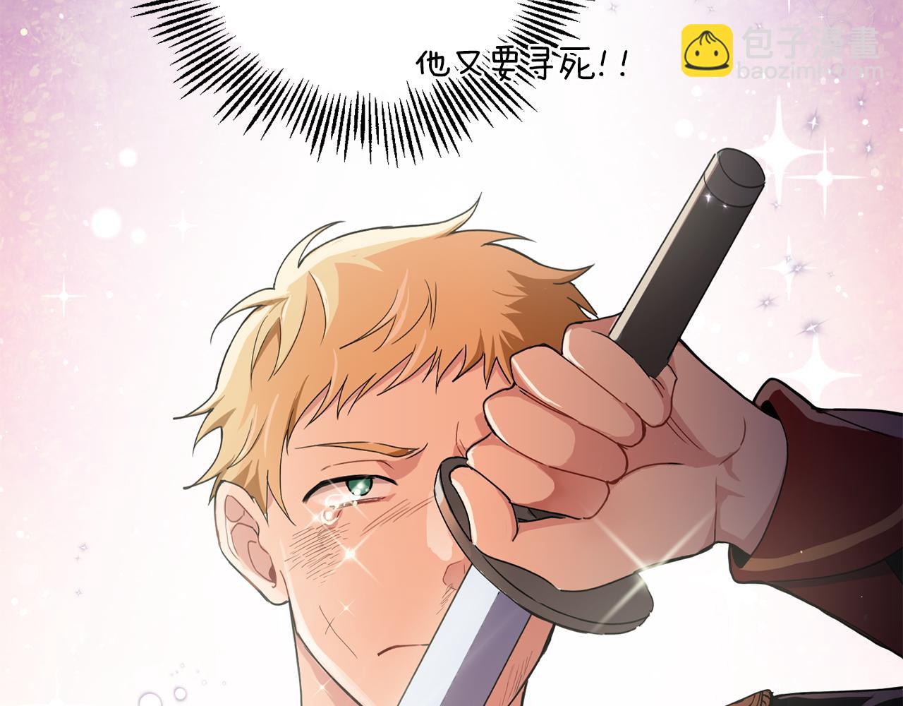 最菜魔王又怎樣？ - 第13話 當魔王好難(3/4) - 3