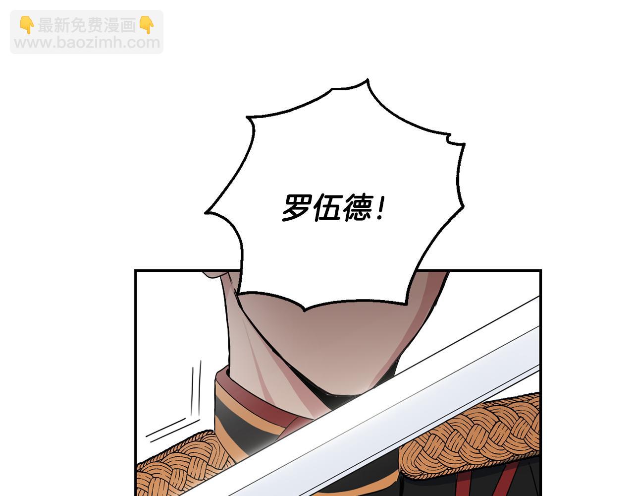 最菜魔王又怎樣？ - 第13話 當魔王好難(3/4) - 6