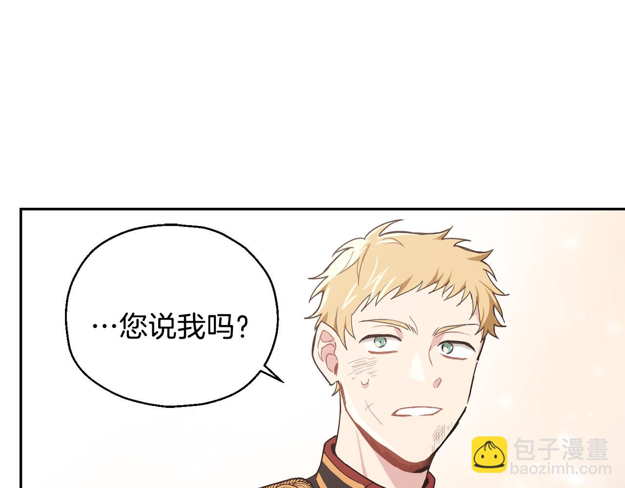 最菜魔王又怎樣？ - 第13話 當魔王好難(3/4) - 3