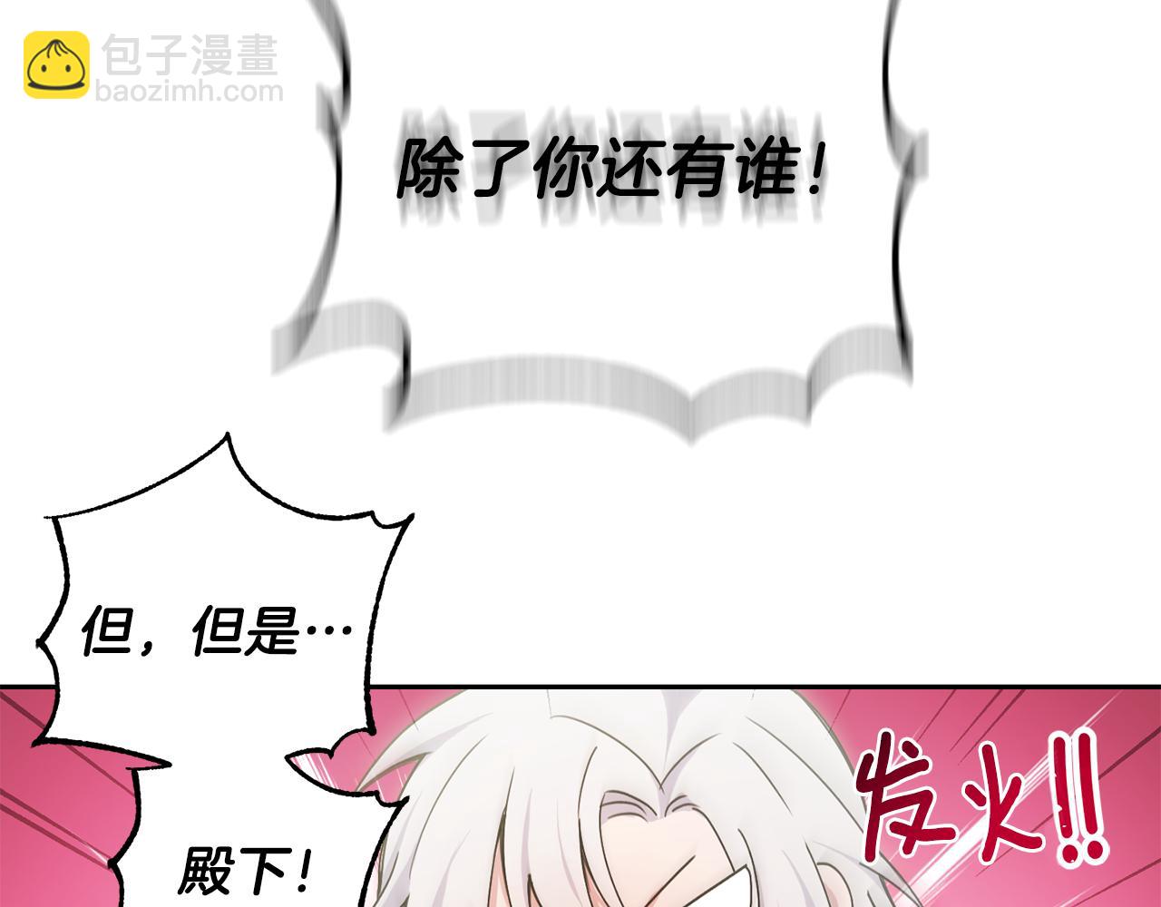 最菜魔王又怎樣？ - 第13話 當魔王好難(3/4) - 5