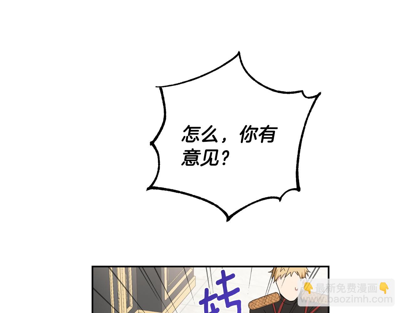 最菜魔王又怎樣？ - 第13話 當魔王好難(3/4) - 7