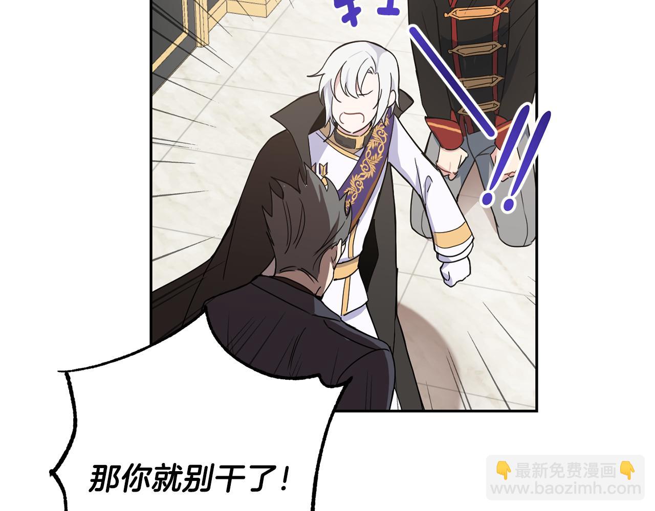 最菜魔王又怎樣？ - 第13話 當魔王好難(3/4) - 8