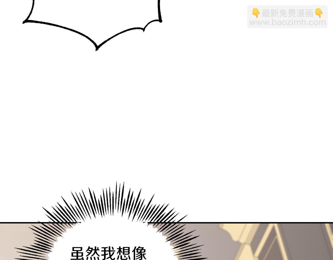 最菜魔王又怎樣？ - 第13話 當魔王好難(3/4) - 1