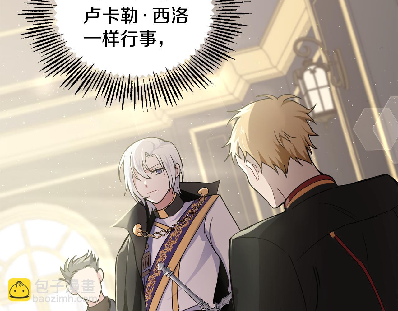 最菜魔王又怎樣？ - 第13話 當魔王好難(3/4) - 2