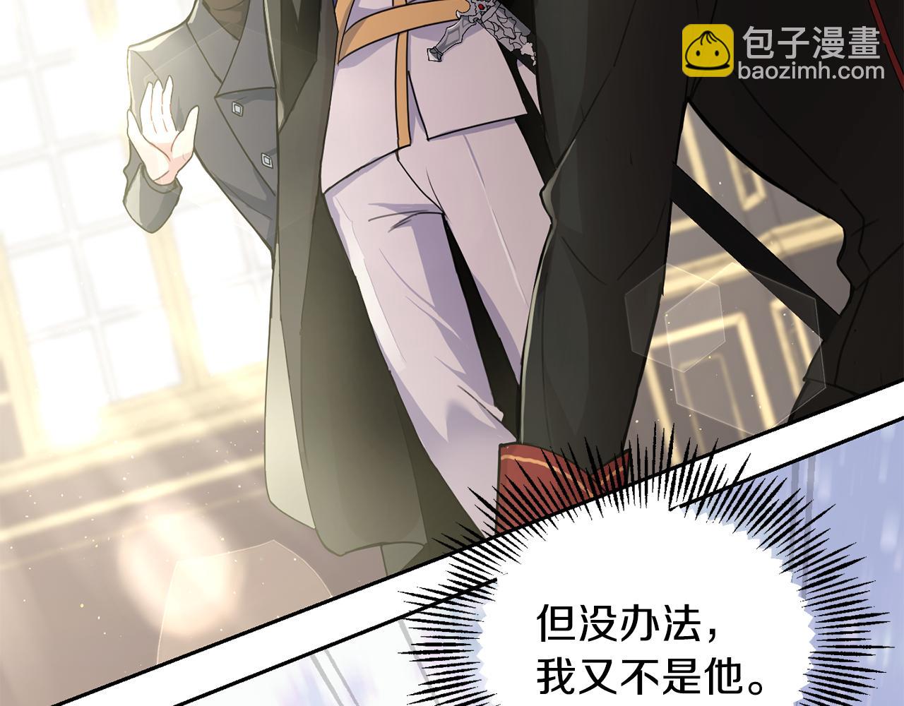 最菜魔王又怎樣？ - 第13話 當魔王好難(3/4) - 3