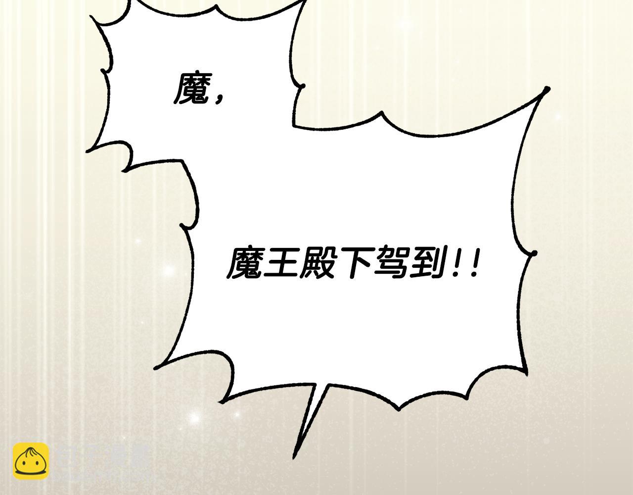 最菜魔王又怎樣？ - 第13話 當魔王好難(1/4) - 7