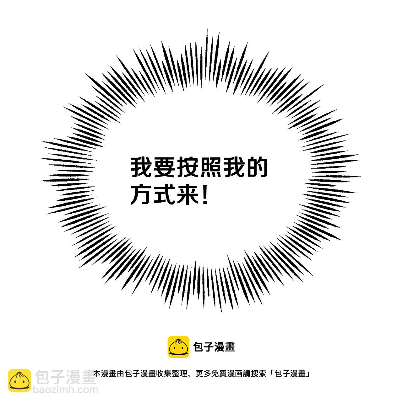 最菜魔王又怎樣？ - 第13話 當魔王好難(3/4) - 6