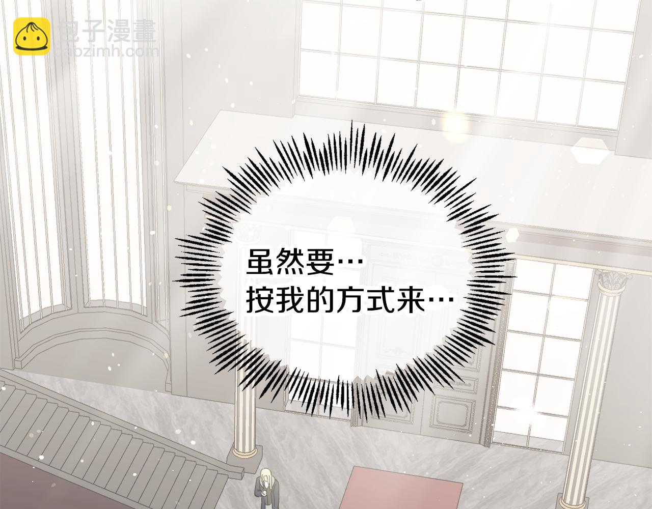 最菜魔王又怎樣？ - 第13話 當魔王好難(4/4) - 1