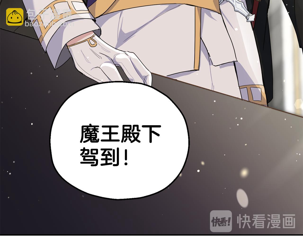 最菜魔王又怎樣？ - 第13話 當魔王好難(4/4) - 6