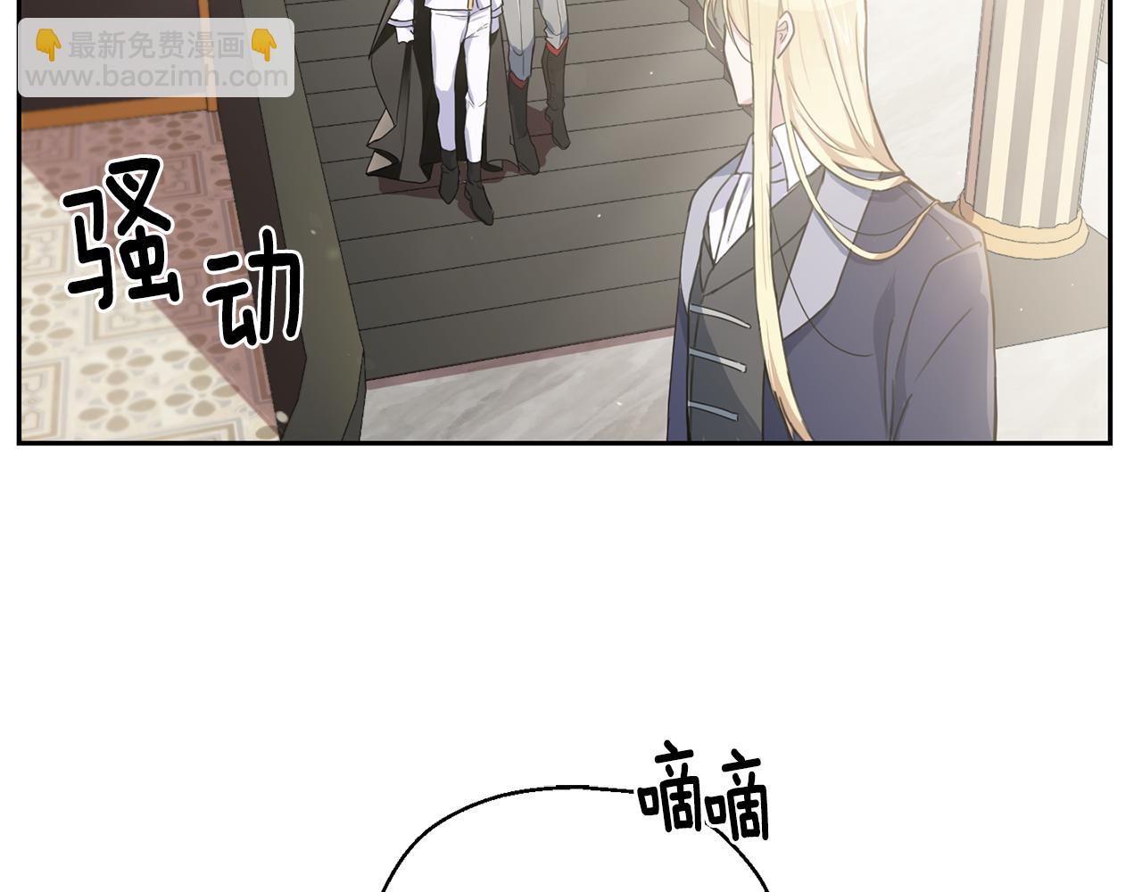 最菜魔王又怎樣？ - 第13話 當魔王好難(4/4) - 3