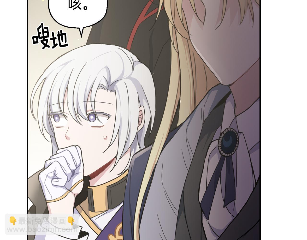 最菜魔王又怎樣？ - 第13話 當魔王好難(4/4) - 5