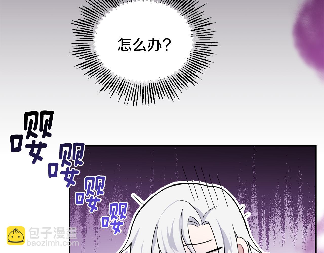 最菜魔王又怎樣？ - 第13話 當魔王好難(4/4) - 1