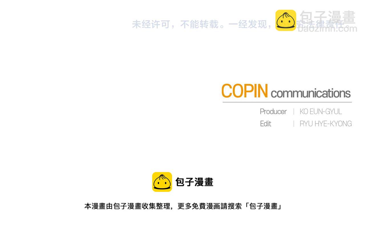 最菜魔王又怎樣？ - 第13話 當魔王好難(4/4) - 4