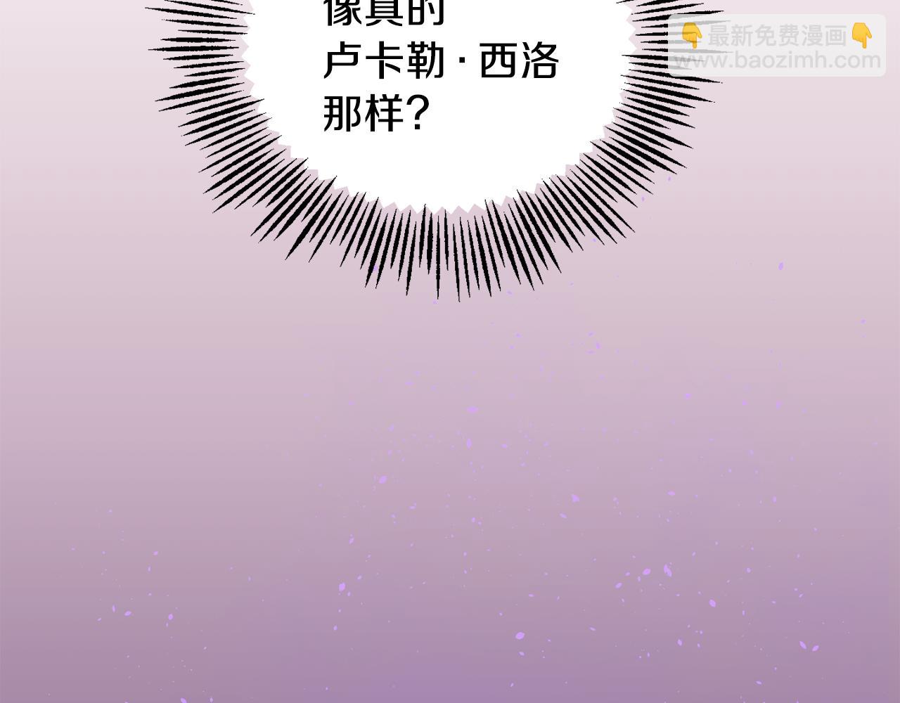 最菜魔王又怎樣？ - 第13話 當魔王好難(1/4) - 1