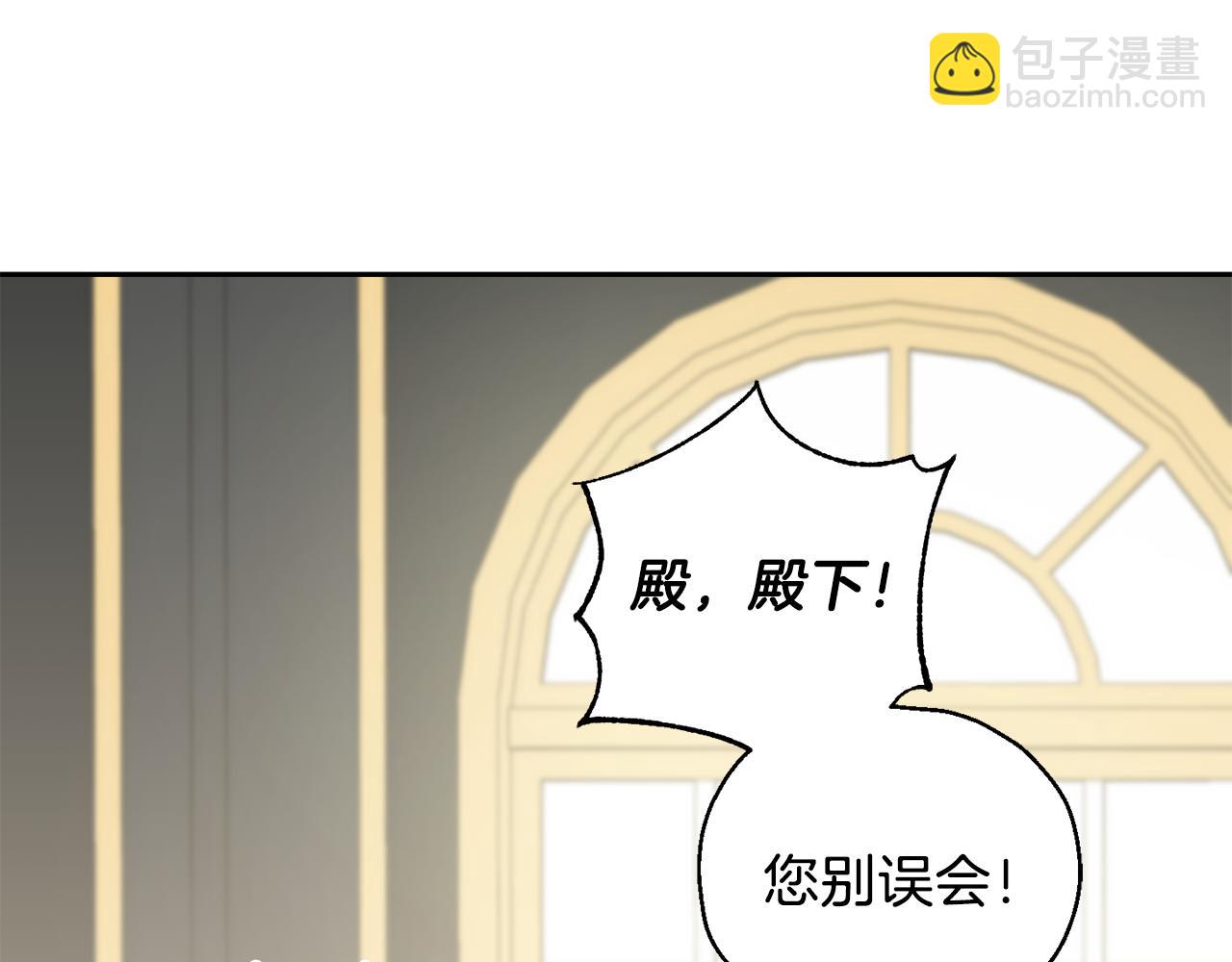 最菜魔王又怎樣？ - 第13話 當魔王好難(1/4) - 5