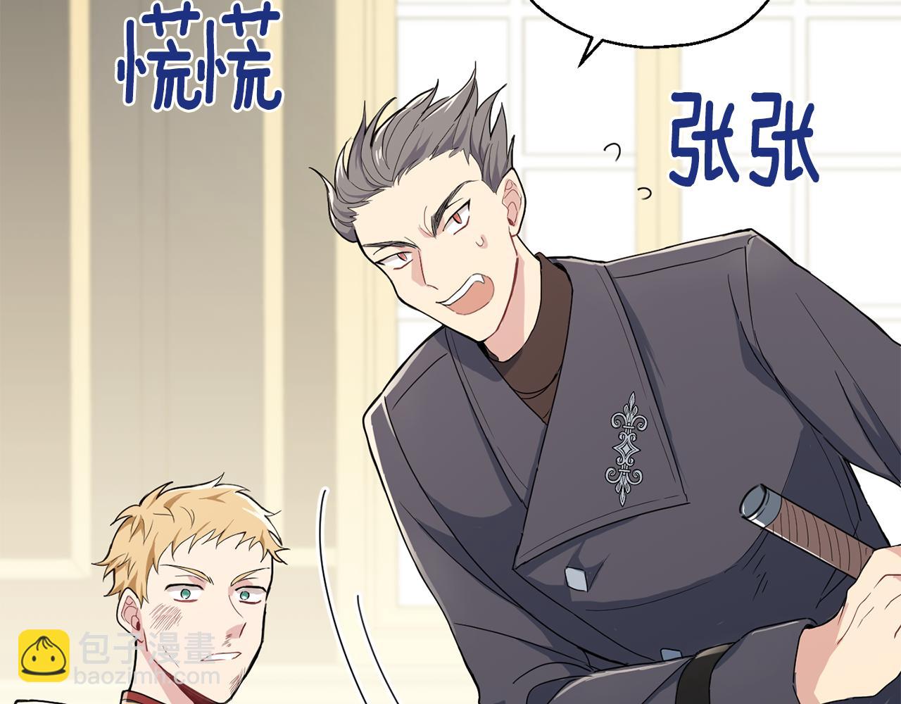 最菜魔王又怎樣？ - 第13話 當魔王好難(1/4) - 6