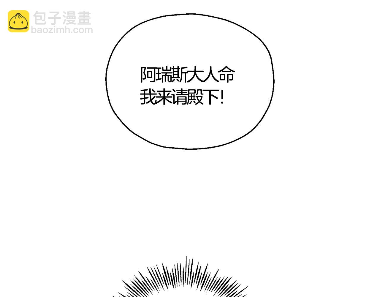 最菜魔王又怎樣？ - 第13話 當魔王好難(1/4) - 2