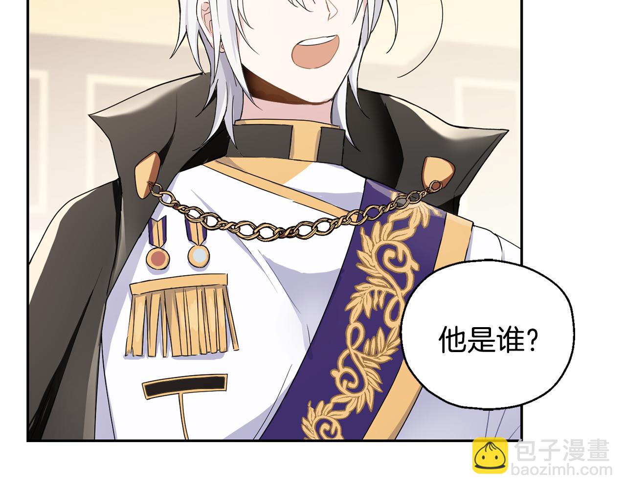 最菜魔王又怎樣？ - 第13話 當魔王好難(1/4) - 4