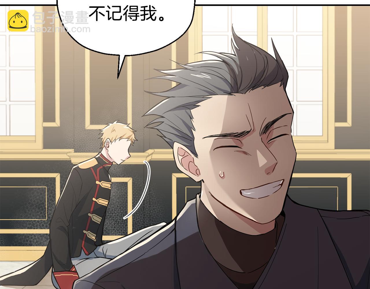 最菜魔王又怎樣？ - 第13話 當魔王好難(1/4) - 6