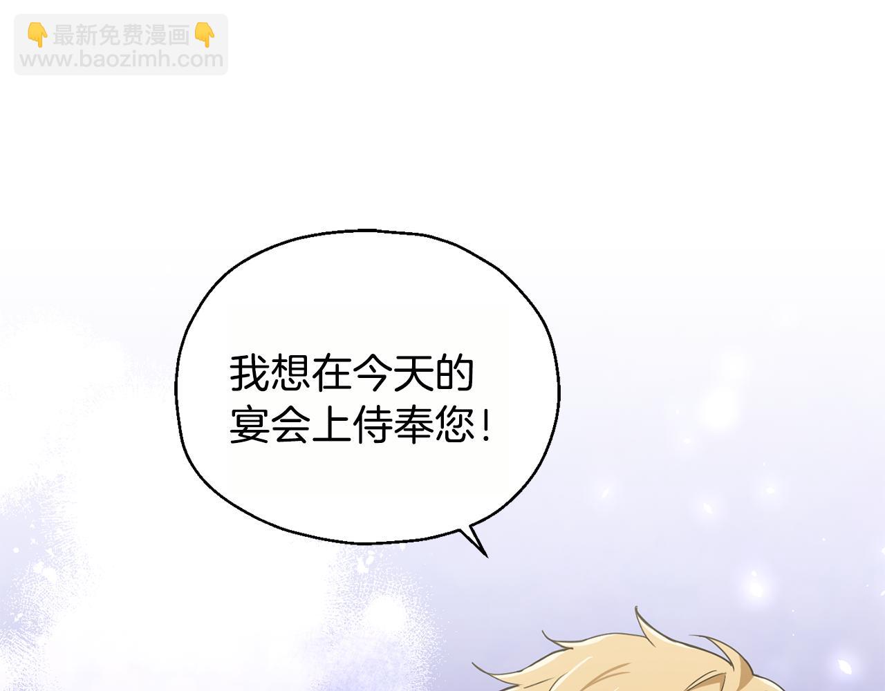 最菜魔王又怎樣？ - 第13話 當魔王好難(2/4) - 3