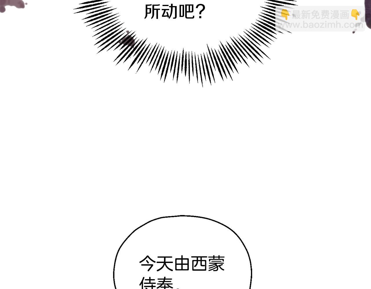 最菜魔王又怎樣？ - 第13話 當魔王好難(2/4) - 2