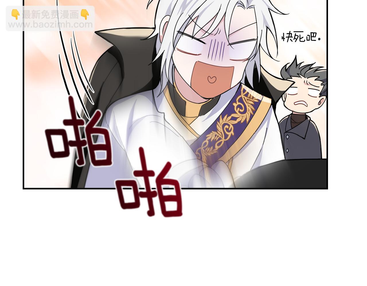 最菜魔王又怎樣？ - 第13話 當魔王好難(2/4) - 5