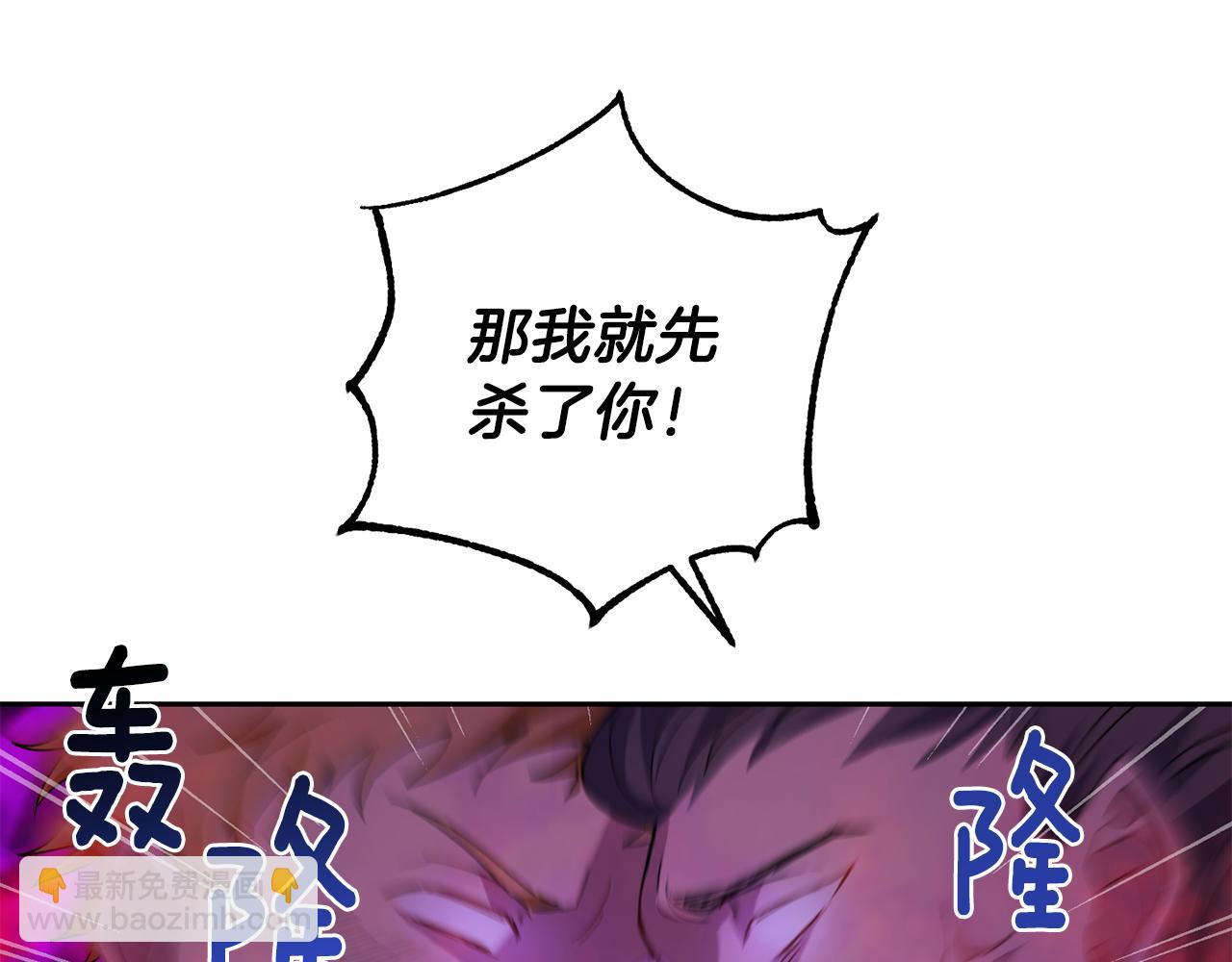 最菜魔王又怎樣？ - 第13話 當魔王好難(2/4) - 2