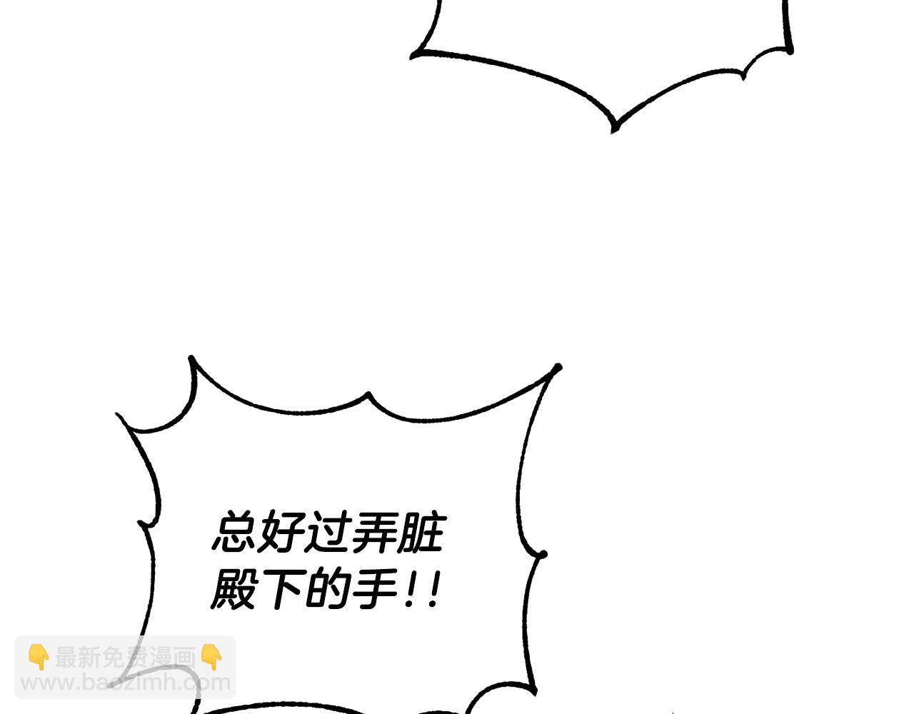 最菜魔王又怎樣？ - 第13話 當魔王好難(2/4) - 4