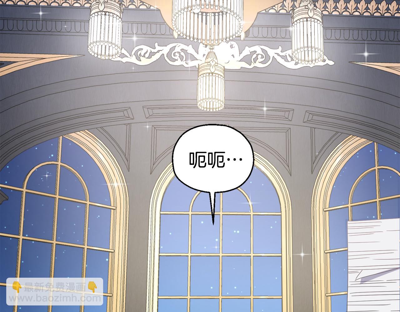 最菜魔王又怎樣？ - 第15話 她的身份(3/3) - 1