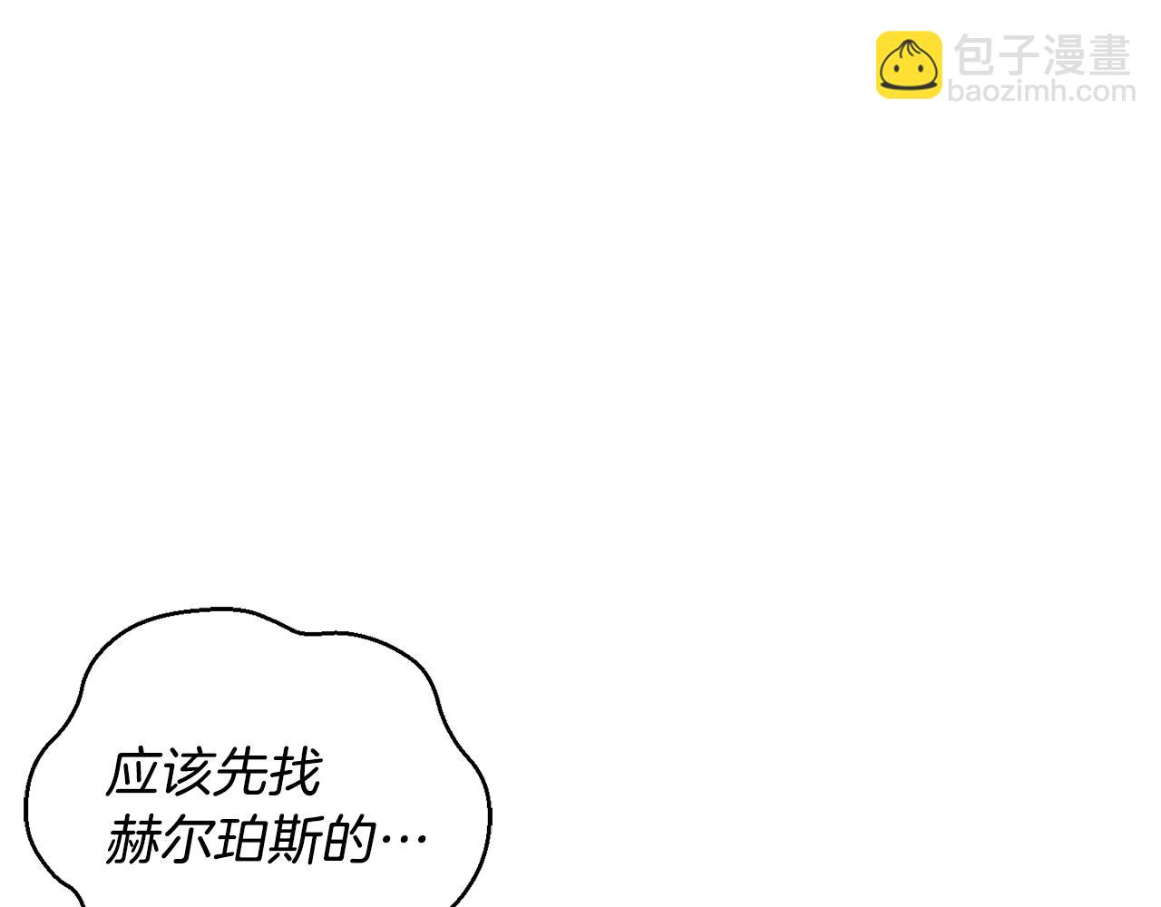 最菜魔王又怎樣？ - 第15話 她的身份(3/3) - 3